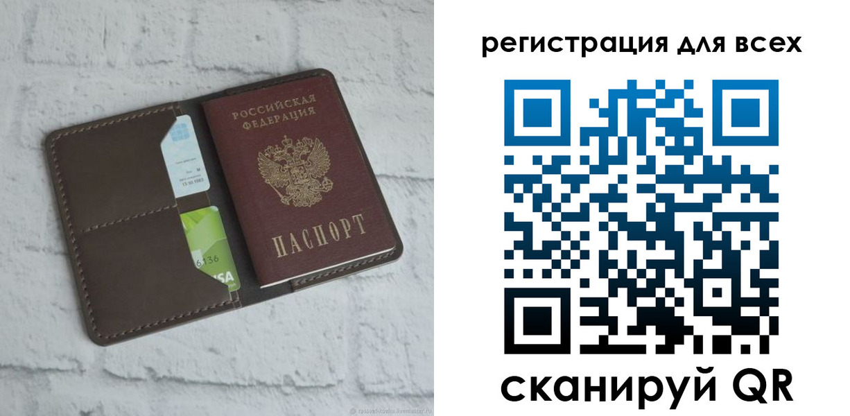 временная регистрация госуслуги в Курганской области