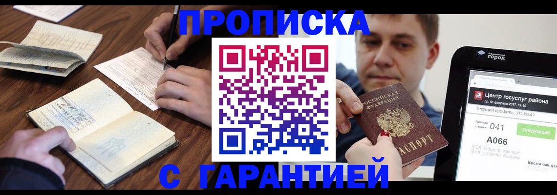 временная регистрация госуслуги в Курганской области