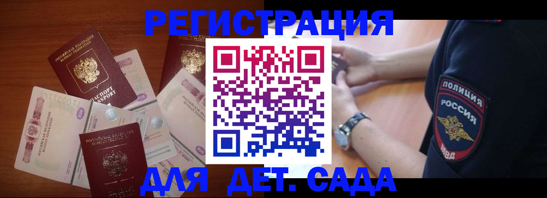 прописка для кредита в Курганской области