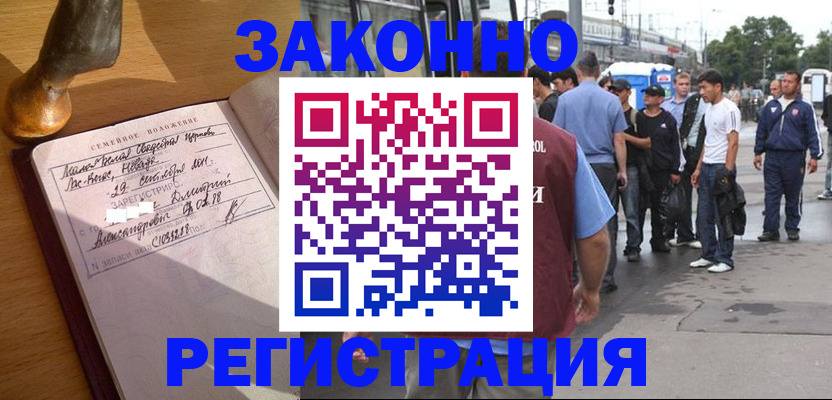временная регистрация гарантия в Курганской области