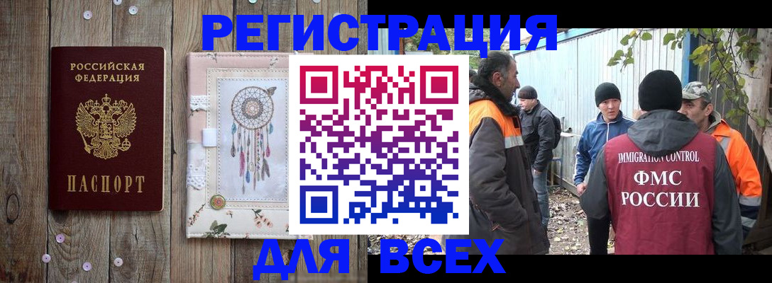 прописка для военкомата в Курганской области