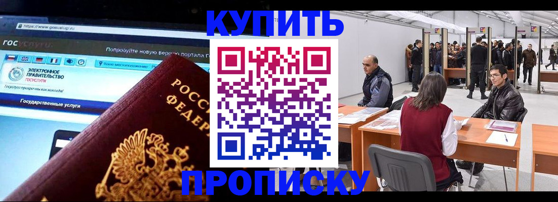 найти адрес прописки в Курганской области